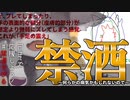 やばめの症状による禁酒をすることになったでびでび・でびる