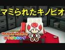 【オリガミキング】折り紙の世界で暴れまわる＃11【実況プレイ】