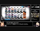 【アークナイツ/洪炉示歳】AF-4強襲を☆3以下8人でクリア【ゆっくり実況】