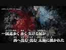 【ニコカラ】ロザリーインザダーク / Reimei ｛ off vocal ｝