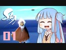 【VOICEROID】あおいは空飛ぶ【Sky 星を紡ぐ子どもたち】(高画質版)