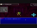 偽典女神転生（win98版）プレイ動画その6
