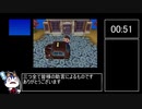 【再走 おい森】金の道具全入手RTA 3:52