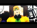 【ＭＭＤジョジョ】２曲