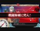 【艦これ】2020夏E6甲_鈴谷旗艦攻略