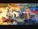 【三国志大戦】　蜀民な君主の奮闘記　その36　4枚奮激武神vs5枚神弓破陣火焔の大号令