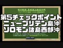 【艦これ】史上最大！2020梅雨イベ！その4【後段作戦OP～E5】