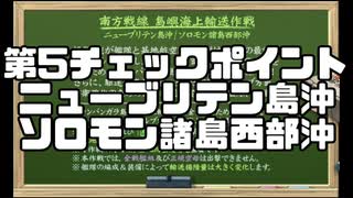 【艦これ】史上最大！2020梅雨イベ！その4【後段作戦OP～E5】