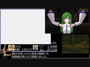 ラジアータストーリーズ　仲間コンプRTA　14:49:03　パート15