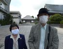 河井案里支援に創価学会原田会長自ら「広島入り」続き
