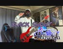 【Roselia】BLACK SHOUT -Short Ver.-弾いてみた ～Bass Cover～
