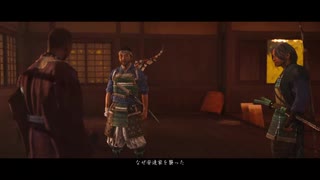 ゴースト・オブツ・シマ.mp5