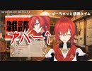 アンジュ「ｱﾊｰ↑」