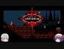 【ゆっくり実況】Bloodstained Curse of the Moon2　その3