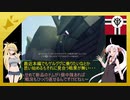 ジオニックフロント 【ボイスロイド実況】　Part7　『ダブデ救出』