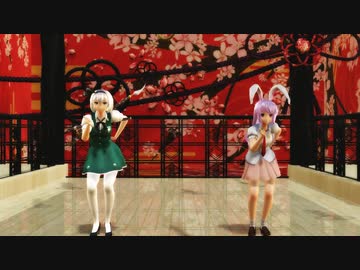 【東方MMD】夏服の妖夢と鈴仙で一心不乱【うどみょん】