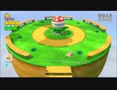 40過ぎのオッサンがスーパーマリオシリーズを追いかけ実況 ３ＤＷ－２