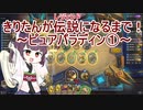 【Hearthstone】きりたんが伝説になるまで！～ピュアパラディン①～【ランクマッチ】