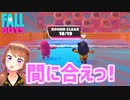 【Fall Guys】可愛すぎてもぅﾏﾁﾞ無理...なバトロワPart2【Vtuber】