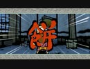 #3 神様始めました[大神絶景版] ゲーム実況