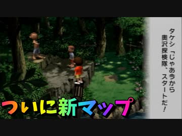 夏が来ると思い出す。ぼくのなつやすみ2を懐かしむ part9 【ぼくのなつやすみ2実況プレイ】