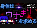 【DAEMON X MACHINA】身体はウナきりを求める#33【東北きりたん＆音街ウナ】