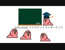 partyparrotがツイステを学ぶようです