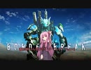 茜お姉ちゃん怒りのボーダーブレイク　パート10