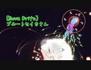 【Nova Drift】ブルートセイカさん
