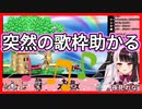 【切り抜き】夜見れなのかわいいお歌まとめ【にじさんじ】