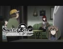 【第参拾玖扉】長い間やりたくてもやれなかったノベゲをやる【STEINS;GATE ELITE】