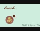 【ニコラップ】brunch.【NKBO･Butterfly】