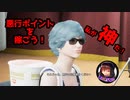 腹黒ネズミがゆく【絶体絶命都市4plus】part21