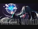 [初音ミク] Virtual world [kazuki]
