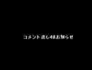 コメント返し4&お知らせ