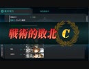 【艦これ 2020梅雨・夏】E2.瀬底島、その先へ―― - 戦力ゲージ２（出撃１回目）【侵攻阻止！島嶼防衛強化作戦】