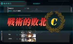 【艦これ 2020梅雨・夏】E2.瀬底島、その先へ―― - 戦力ゲージ２（出撃１回目）【侵攻阻止！島嶼防衛強化作戦】