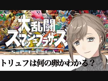 5分ちょっとで分からない叶の迫真スマブラ練習