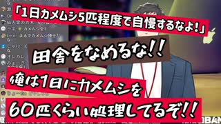 ド田舎長文マンウントを取られる社築