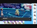 【ポケモン剣盾】これから毎日ランクマしようぜ？88日目【バンギラス】