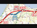 「北陸新幹線」建設史　クネクネルートの真実