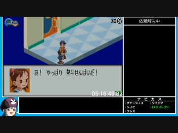 ロックマンエグゼ３　フォルテＧＳ撃破ＲＴＡ　06:42:11.91　ＰＡＲＴ１０
