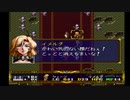 ラングリッサーⅡ ゆっくり実況プレイ Part116