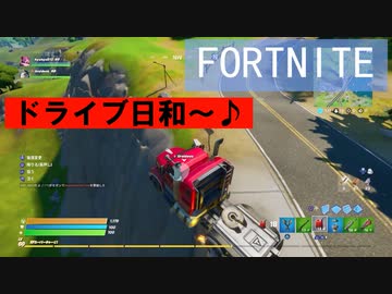 【実況】免許取りたて初運転【FORTNITE】