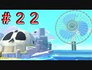 【実況】世はまさに大海賊時代【ペーパーマリオ オリガミキング】Part22