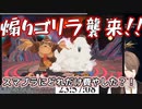 例の煽りゴリラと遭遇する加賀美ハヤト【にじさんじ切り抜き】