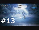 オクトパストラベラーをやる_Part13《実況プレイ》