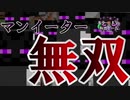 【ホラー×人狼×脱出ゲーム】マンイーター無双！システムを知り尽くした男が研究者たちを翻弄する!!【Minecraft】