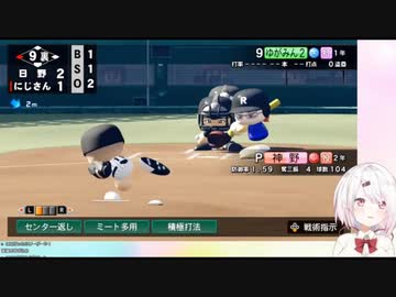 ゆがみん(天開司)に全てを託す椎名唯華【にじさんじ甲子園】