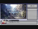 【MHW実況】回復禁止縛り・1回力尽きたら即リタイア【#電脳ケニー】 Part1